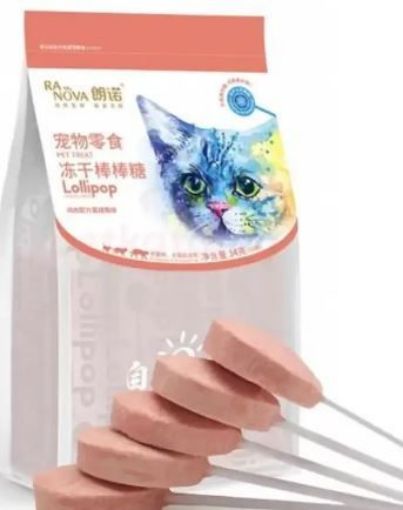 RANOVA KEDİ ŞEKERİ KIZILCIK ARAMOLI resmi